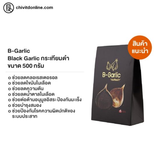B-Garlic-500g-Rec_1588704852641