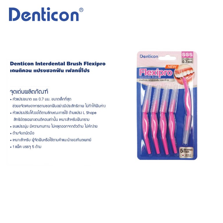 Denticon-Flexipro_1601399164499