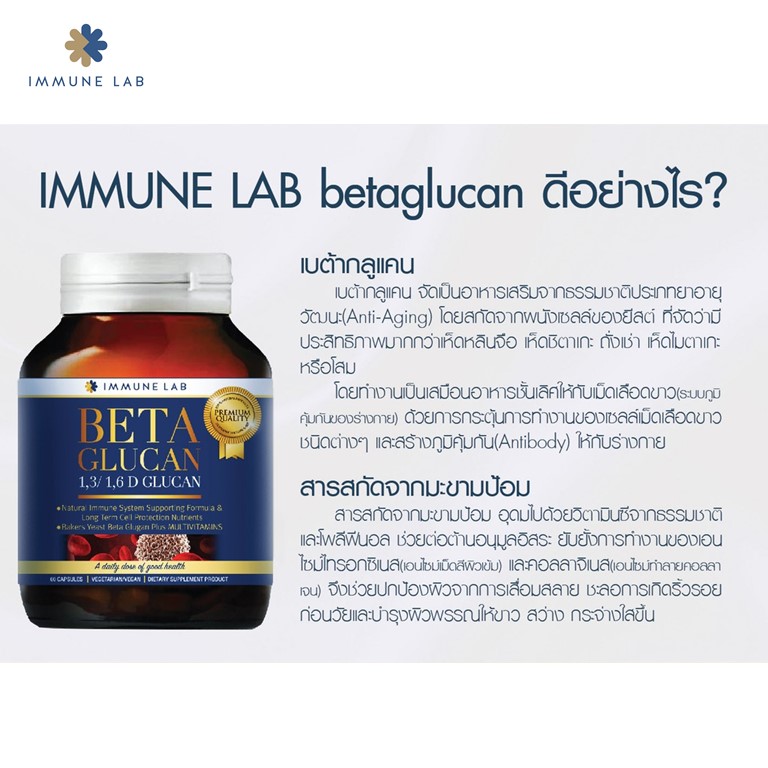 Immune-lab-Packshot_4_1591973685817