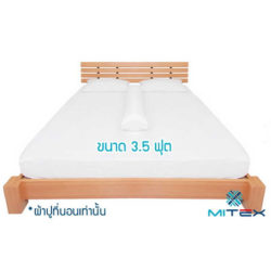 MITEX-ผ้าปูที่นอนกันไรฝุ่น-ขนาด-3.5-ฟุต_1587469626805