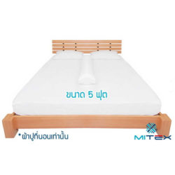 MITEX-ผ้าปูที่นอนกันไรฝุ่น-ขนาด-5-ฟุต_1587469903207