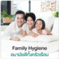 family-hygiene_1614833375018