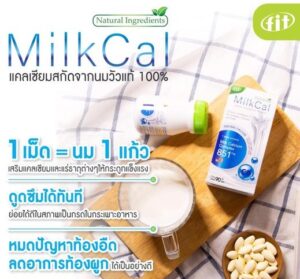 fit milk cal_1613885512849