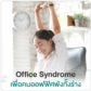 office-syndrome_1614833375084