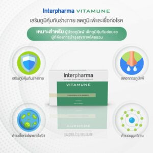 Vitamune-interpharma_1631668424362