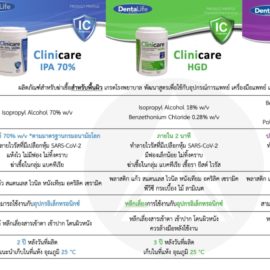 Clinicare-3-types-comparison