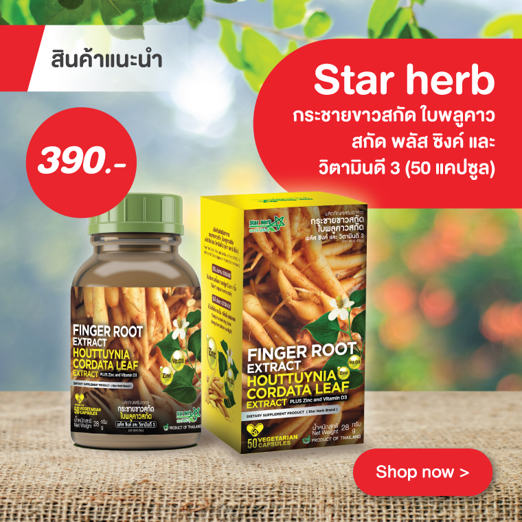 Star-herb