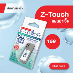 Z-touch