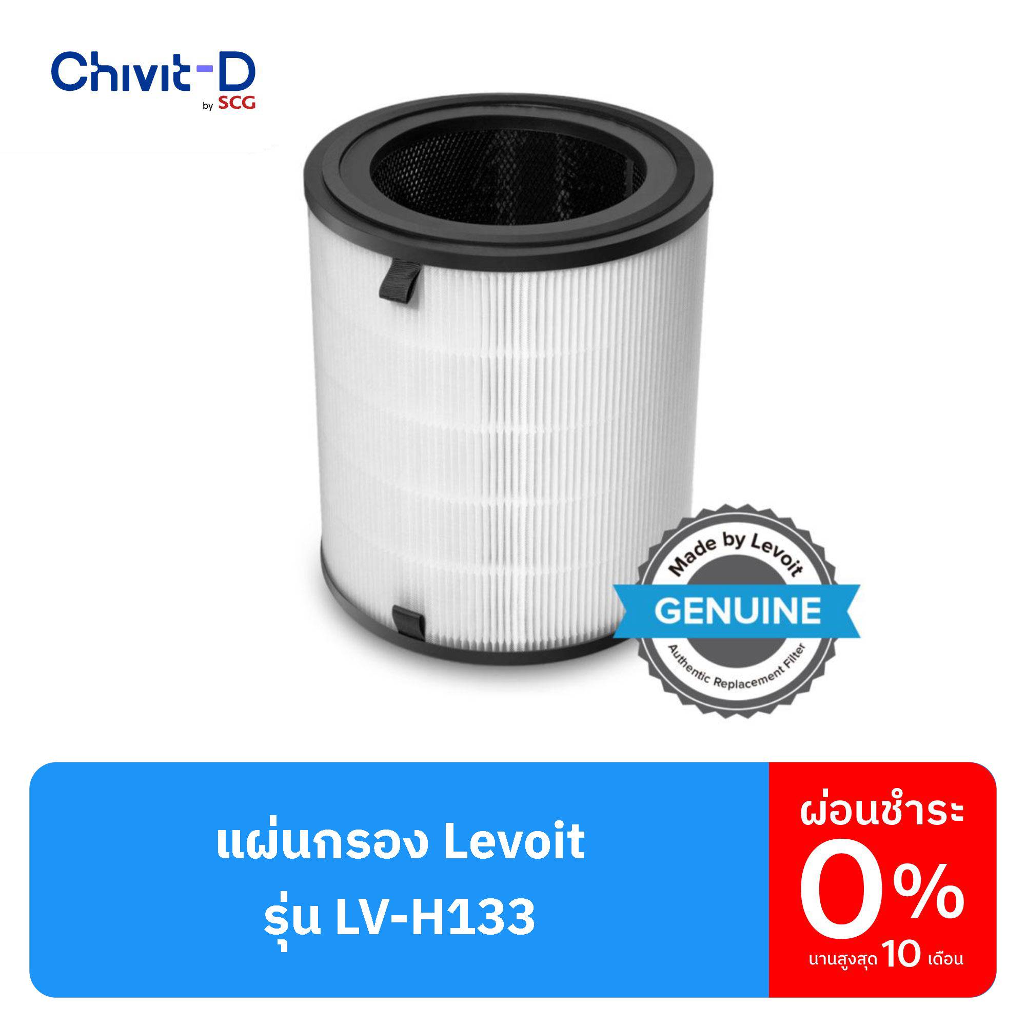 Levoit LV-H133-RF True HEPA Air Purifier Replacement Filter