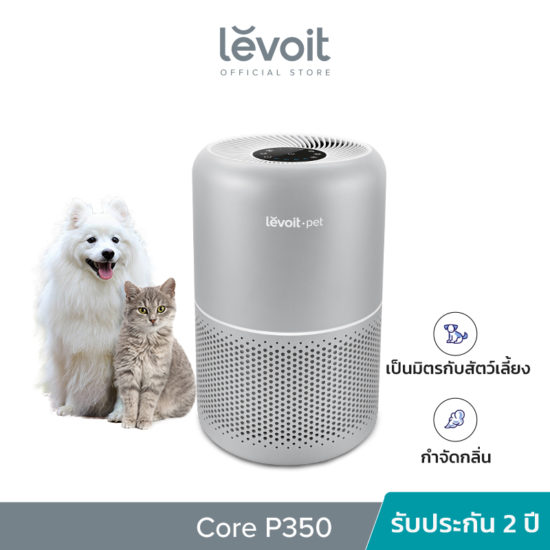 Mall-SP9+Core-P350-Pet-Air-Purifier-small
