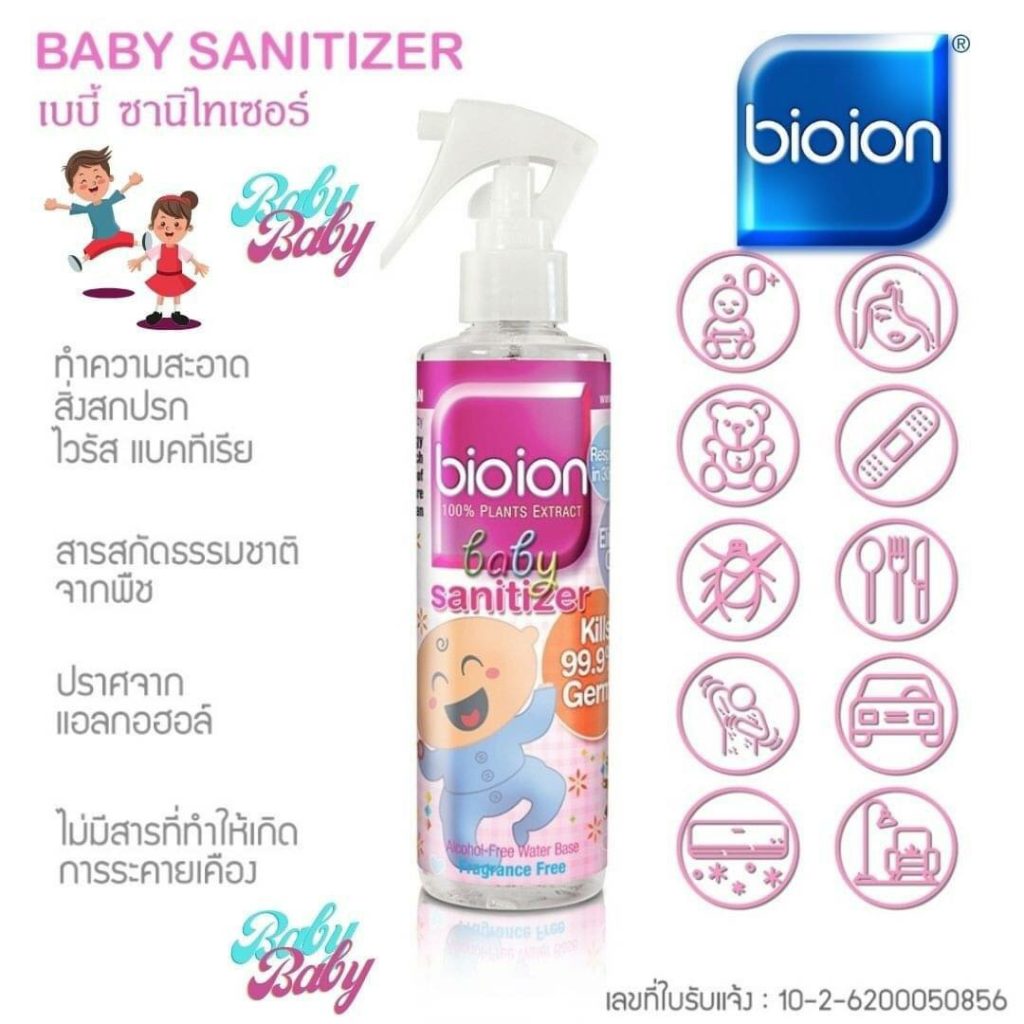 Bioion Baby Sanitizer