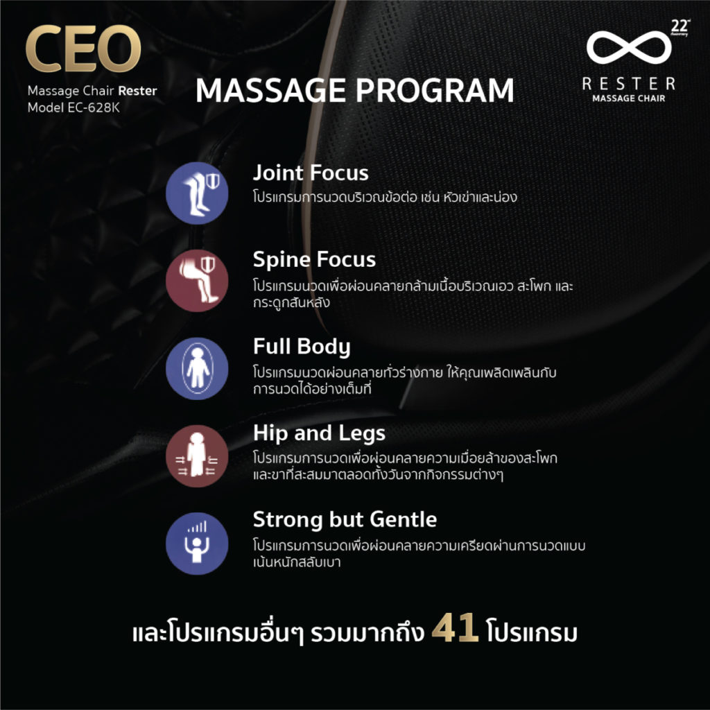 SQ CEO Massage Chair - 6-17