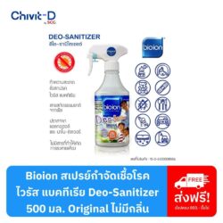 cover_bioion_deosanitizer_500ml
