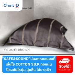 Cover_Safe&sound_bodypillowcase