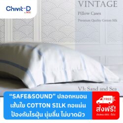 Cover_Safe&sound_pillowcase