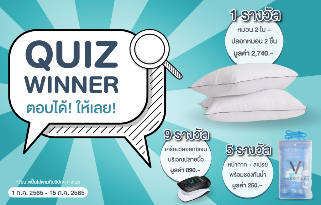Jul22_Quiz_Winner_Mobile