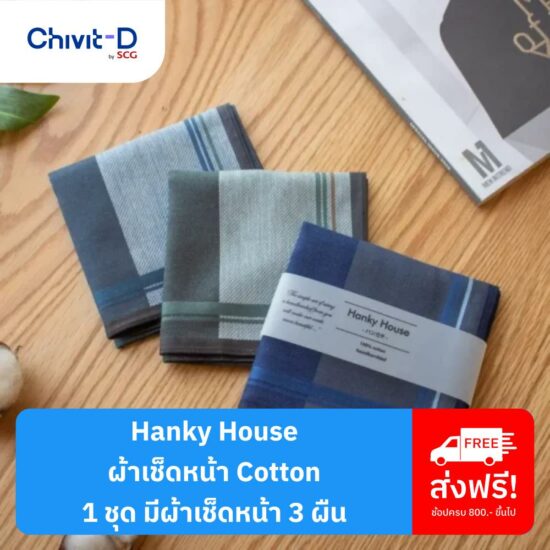 Cover_Hanky House_handkerchief