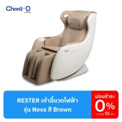 Cover_RESTER_chair_Nova_Brown