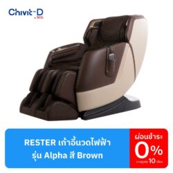 Cover_RESTER_chair_Alpha_Brown