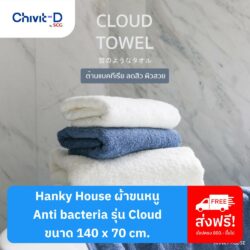 Cover_hanky house_Anti bacteria_Cloud
