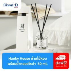Cover_hanky house_stick_50 ml