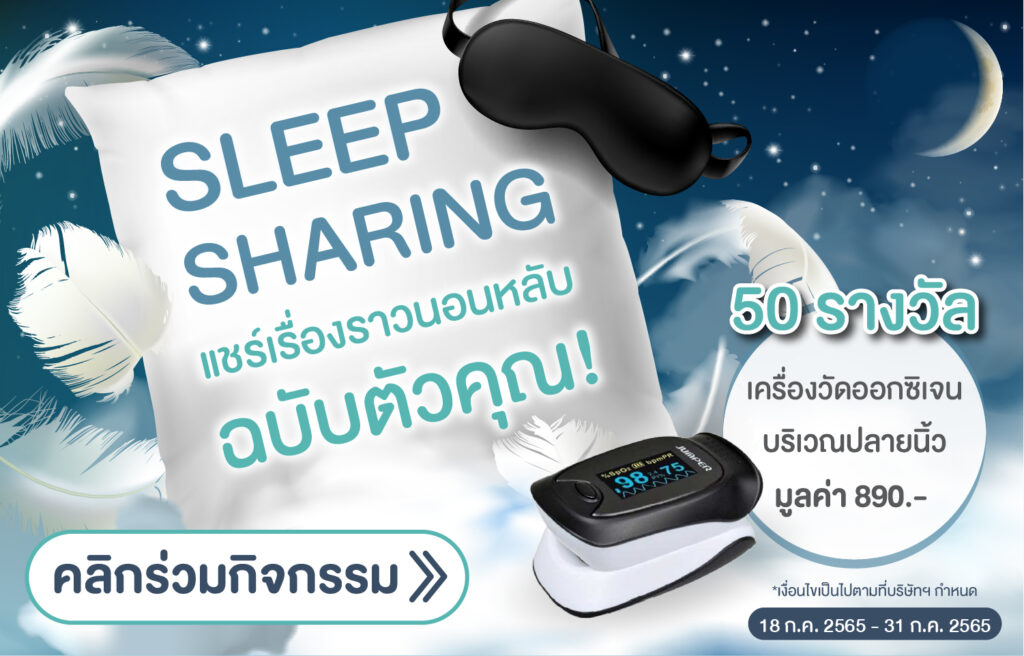 Jul22_Sleep_Sharing_Mobile