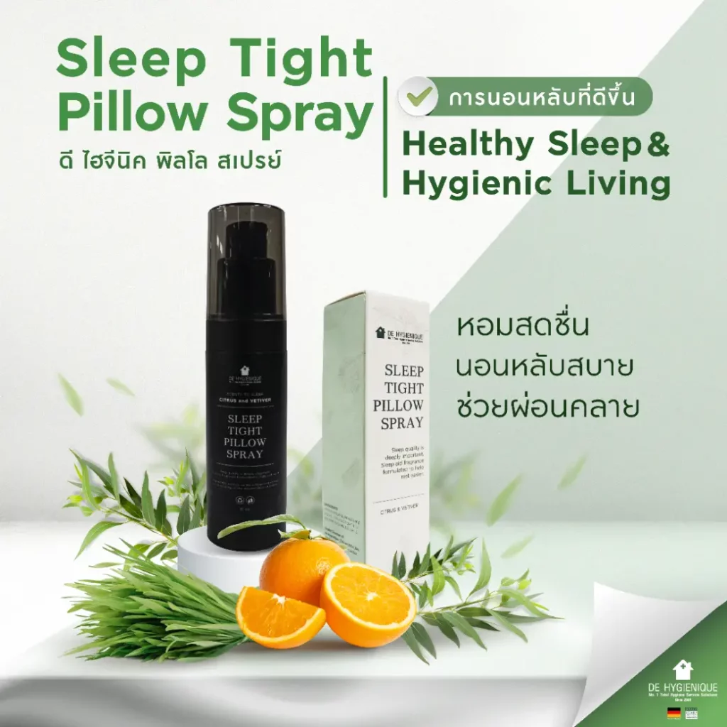 AW_Sleep Tight Pillow Spray(รูปเเบบพัฒนาไปทำเป็นVDO)-03