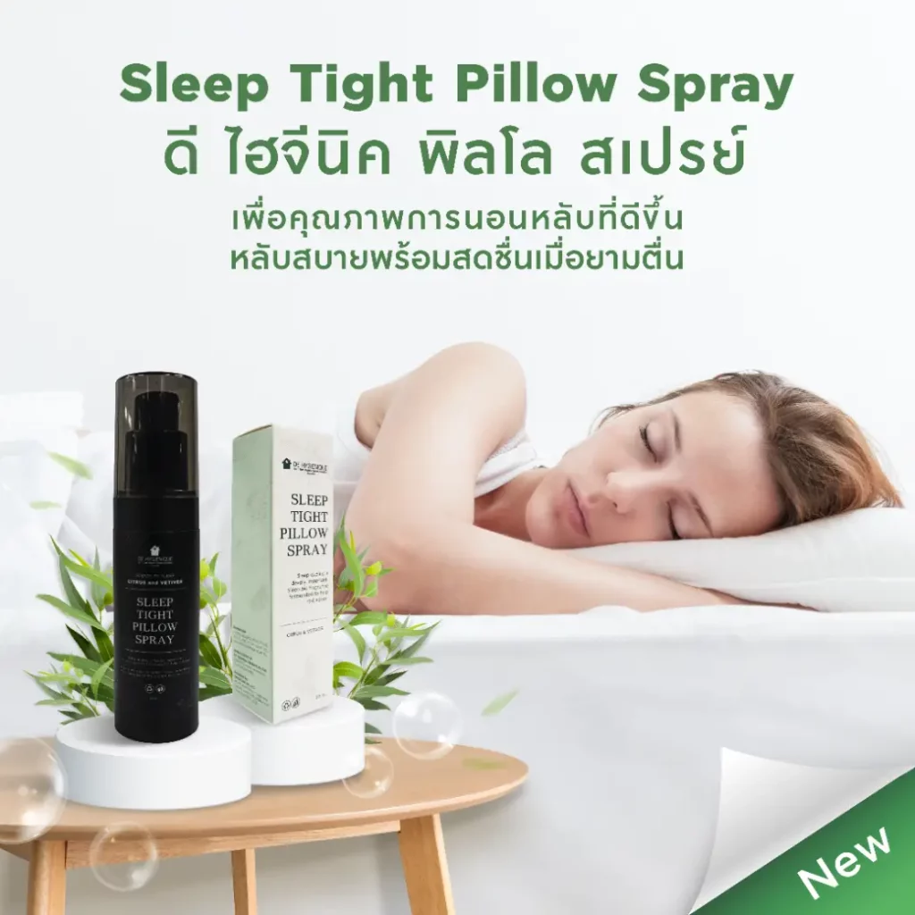 Sleep Tight pillow Spray-05