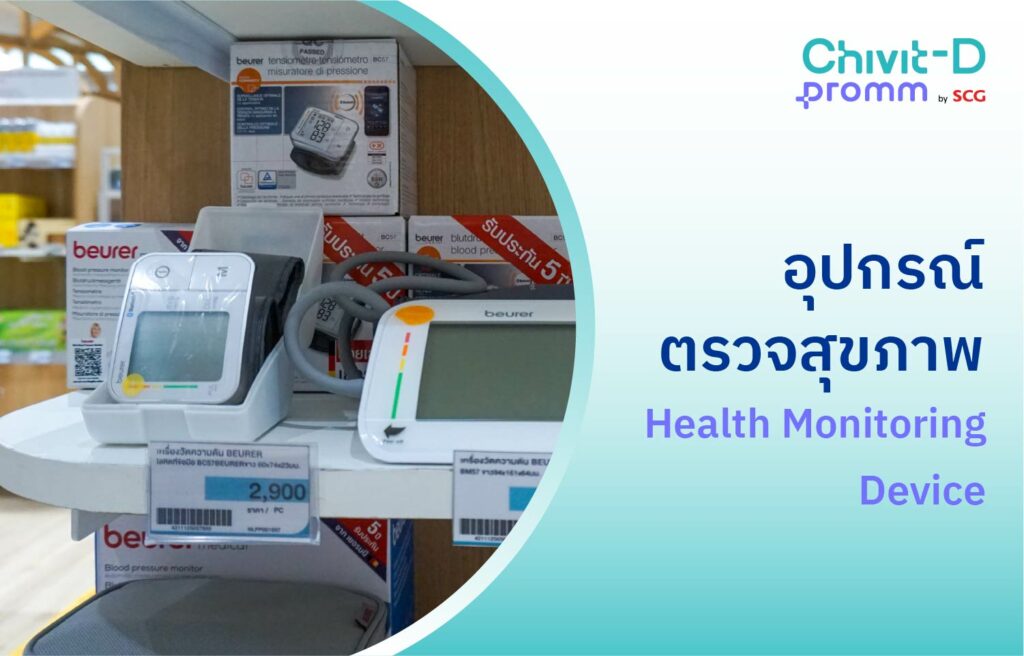 Mar23_Mobile_Health_Monitoring