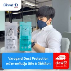 Varogard Dust Protection