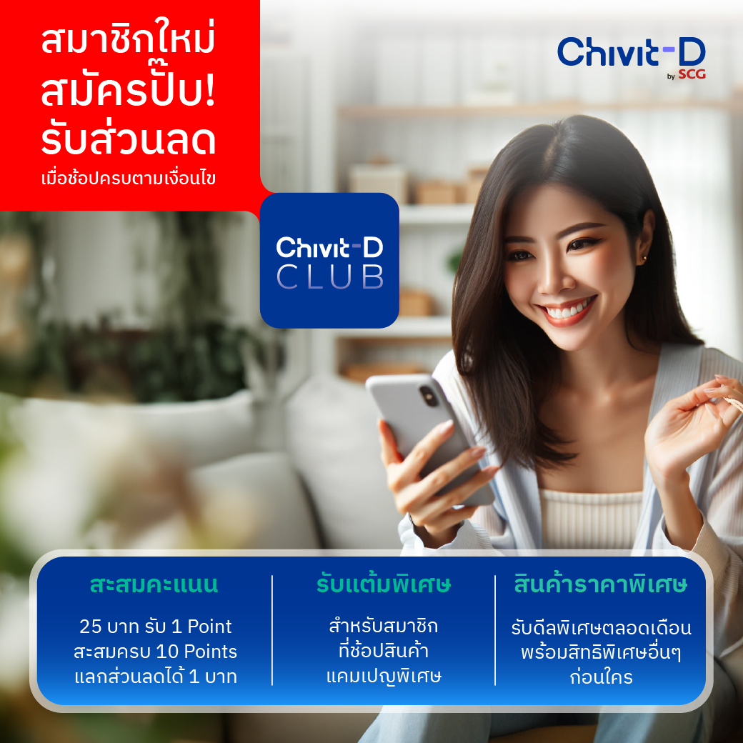 Chivit-D_CLUB_Ad